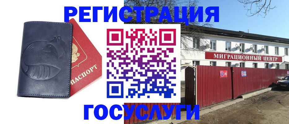 временная регистрация адрес в Красногорске