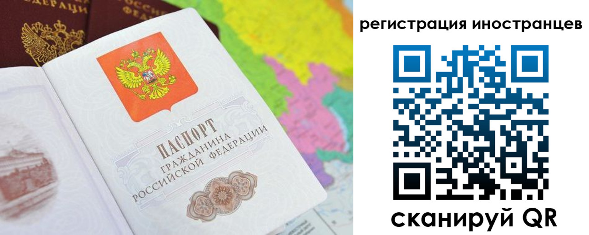 временная регистрация поиск в Красногорске