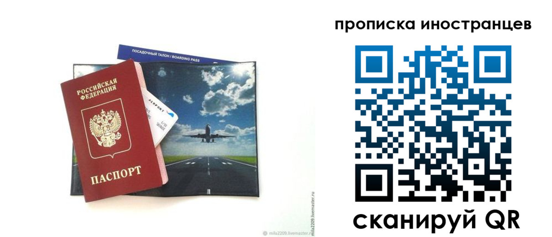 прописка ребенка в Красногорске