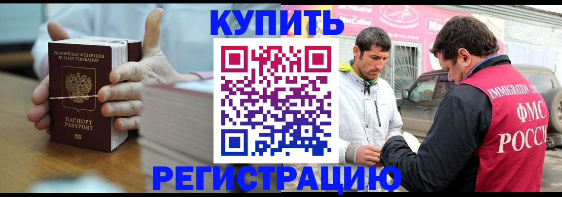 временная регистрация госуслуги в Красногорске