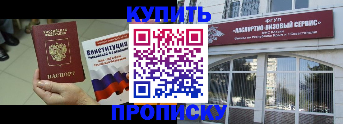 временная регистрация в Красногорске