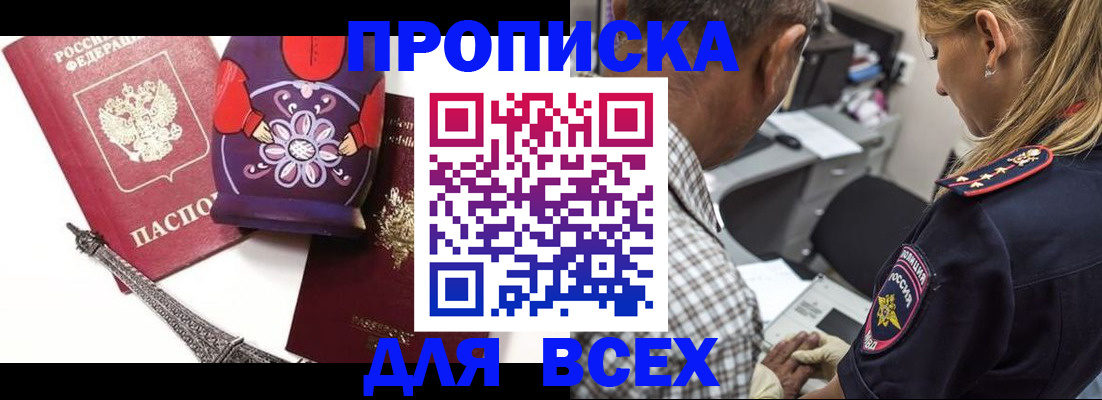 временная регистрация поиск в Красногорске