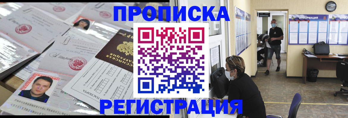 временная регистрация 2025 в Красногорске