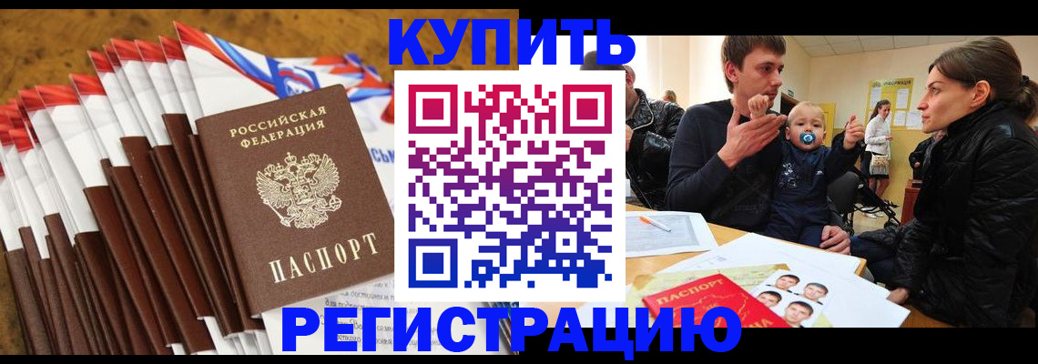 миграционный учет в Красногорске