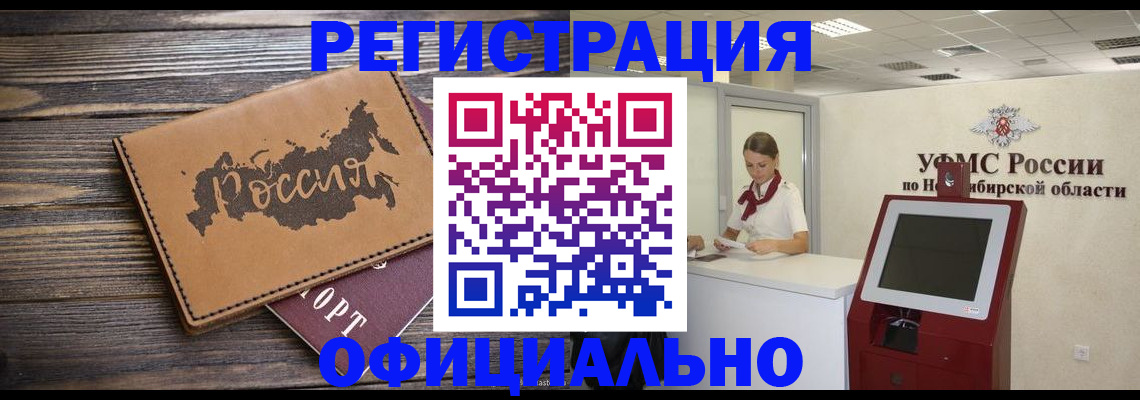 прописка паспорт в Красногорске
